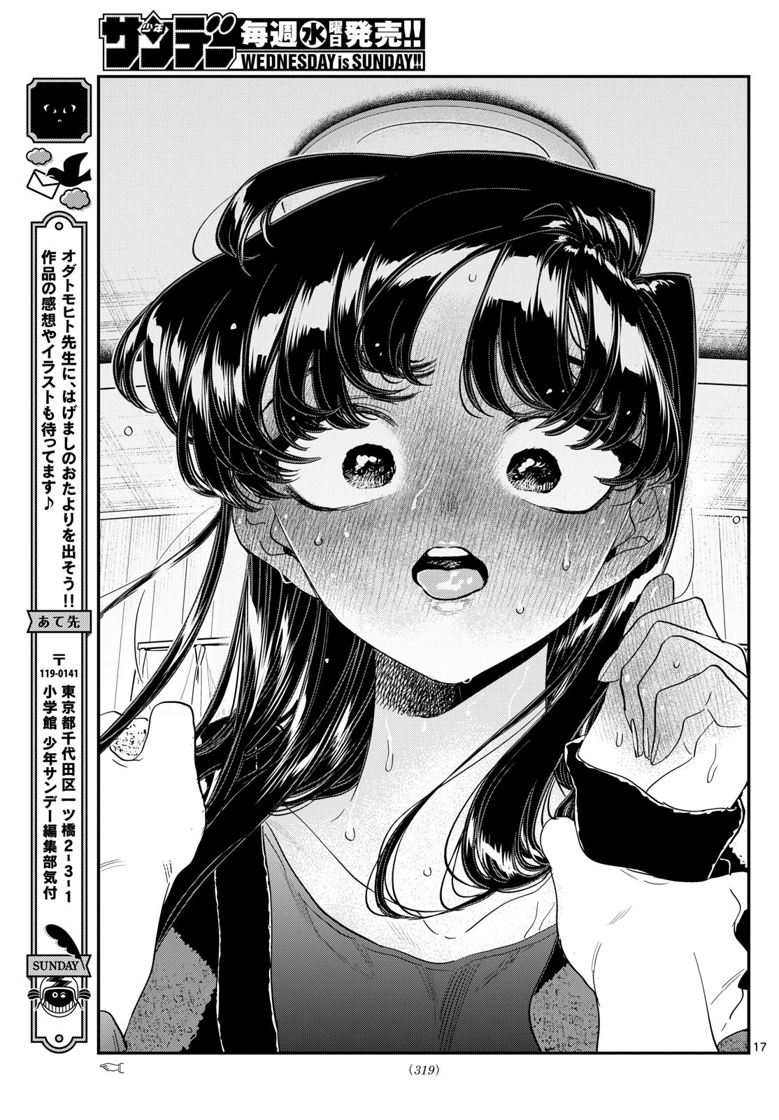 KOMI-SAN WA KOMYUSHOU DESU - raw - Chapter 482 - https://jpdd.ccdd.to/JPDD/komisanwakomyushoudesu/4820000/mkidg2lxfg0.jpg