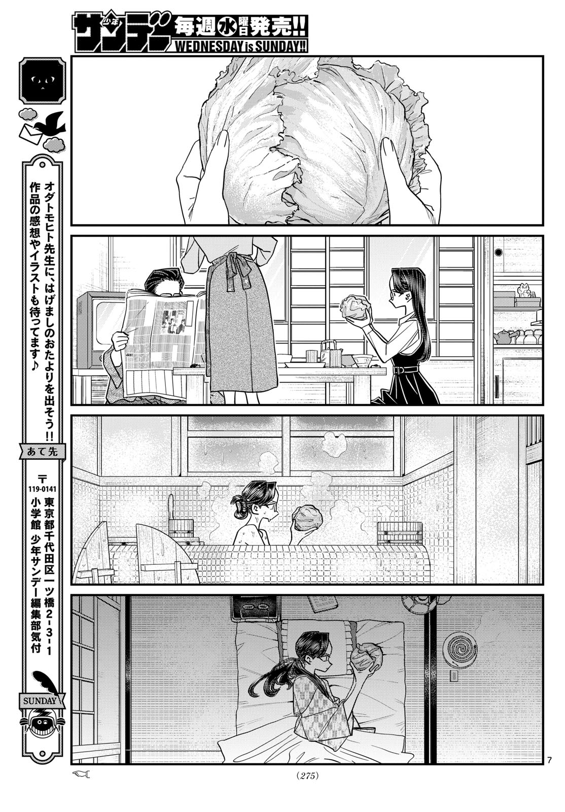 KOMI-SAN WA KOMYUSHOU DESU - raw - Chapter 484 - https://jpdd.ccdd.to/JPDD/komisanwakomyushoudesu/4840000/l4bznxzdnab.jpg