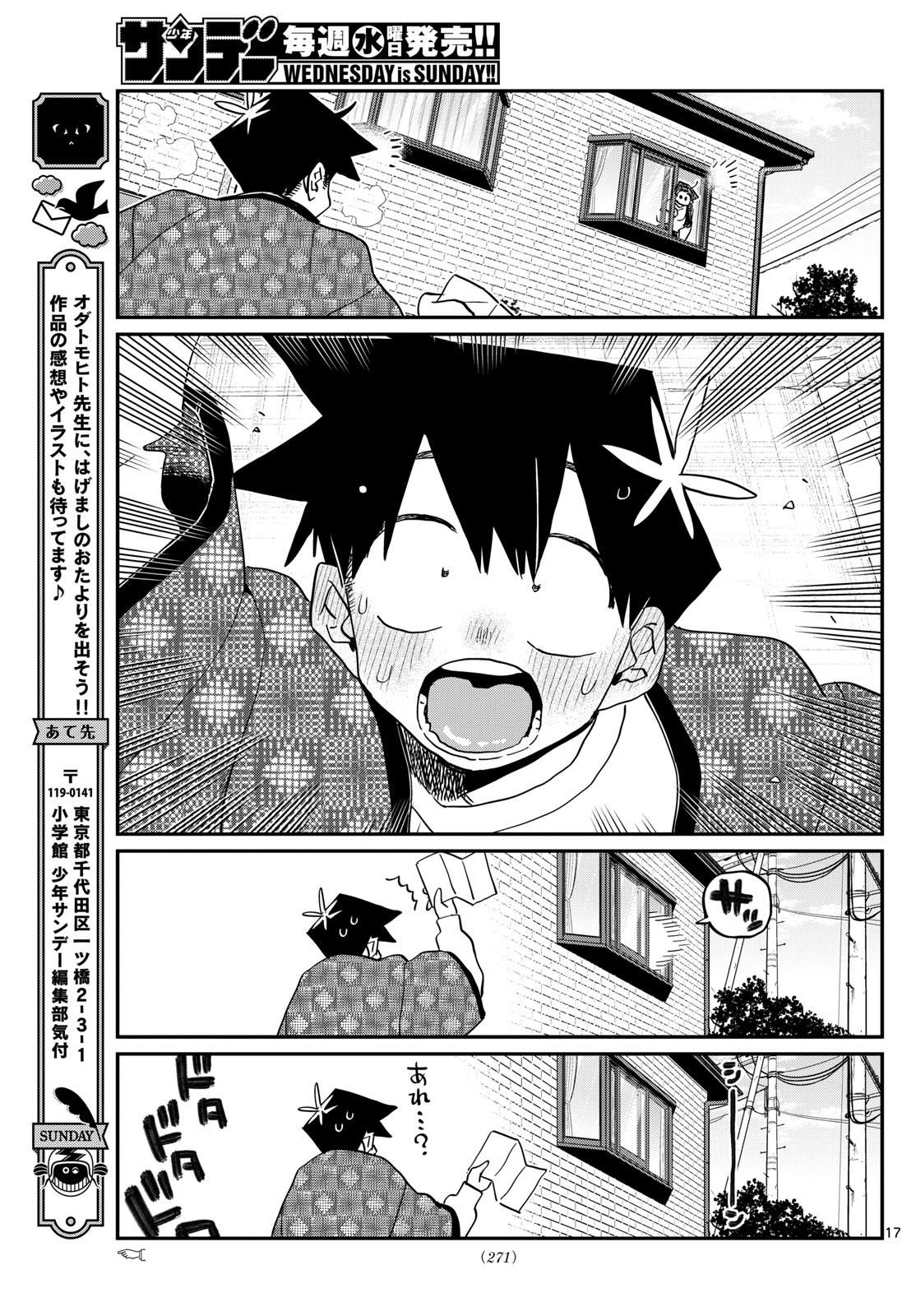 KOMI-SAN WA KOMYUSHOU DESU - raw - Chapter 487 - https://jpdd.ccdd.to/JPDD/komisanwakomyushoudesu/4870000/zck05b5v03g.jpg