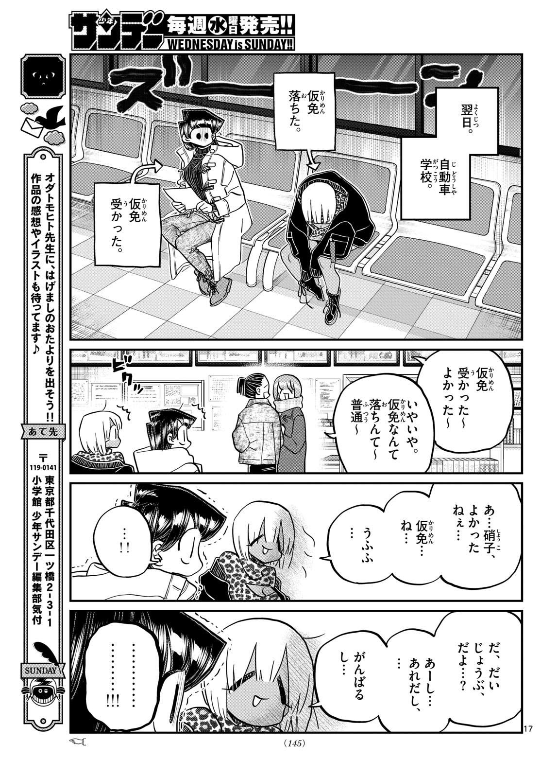 KOMI-SAN WA KOMYUSHOU DESU - raw - Chapter 489 - https://jpdd.ccdd.to/JPDD/komisanwakomyushoudesu/4890000/uwhrpv0fzir.jpg