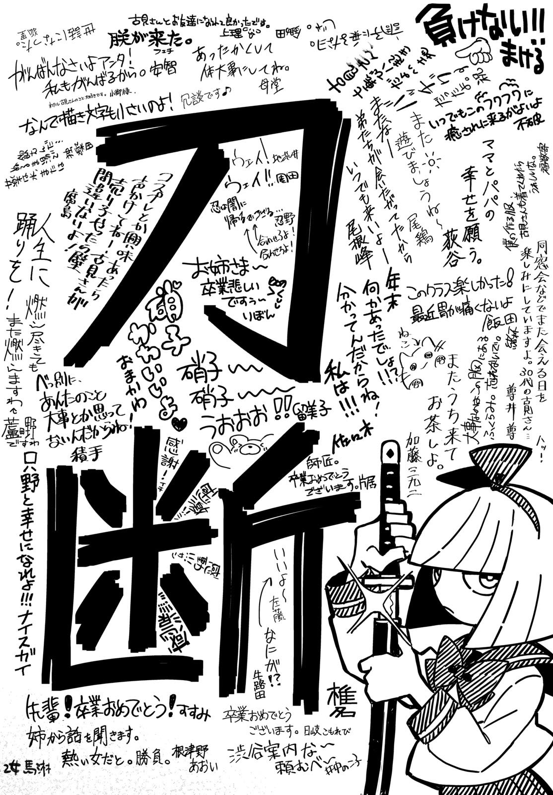 KOMI-SAN WA KOMYUSHOU DESU - raw - Chapter 497 - https://jpdd.ccdd.to/JPDD/komisanwakomyushoudesu/4970000/fl55kkopan4.jpg