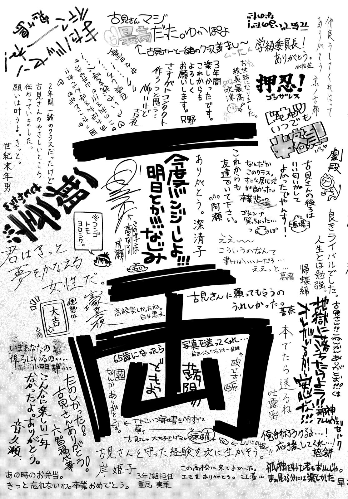 KOMI-SAN WA KOMYUSHOU DESU - raw - Chapter 497 - https://jpdd.ccdd.to/JPDD/komisanwakomyushoudesu/4970000/hvwdor3oudk.jpg