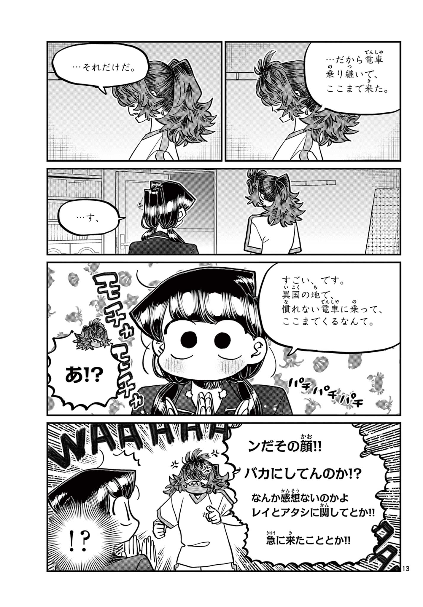 KOMI-SAN WA KOMYUSHOU DESU - raw - Chapter 402 - https://jpdd.ccdd.to/JPDD/komisanwakomyushoudesu/4cefnzgsrdy.jpg