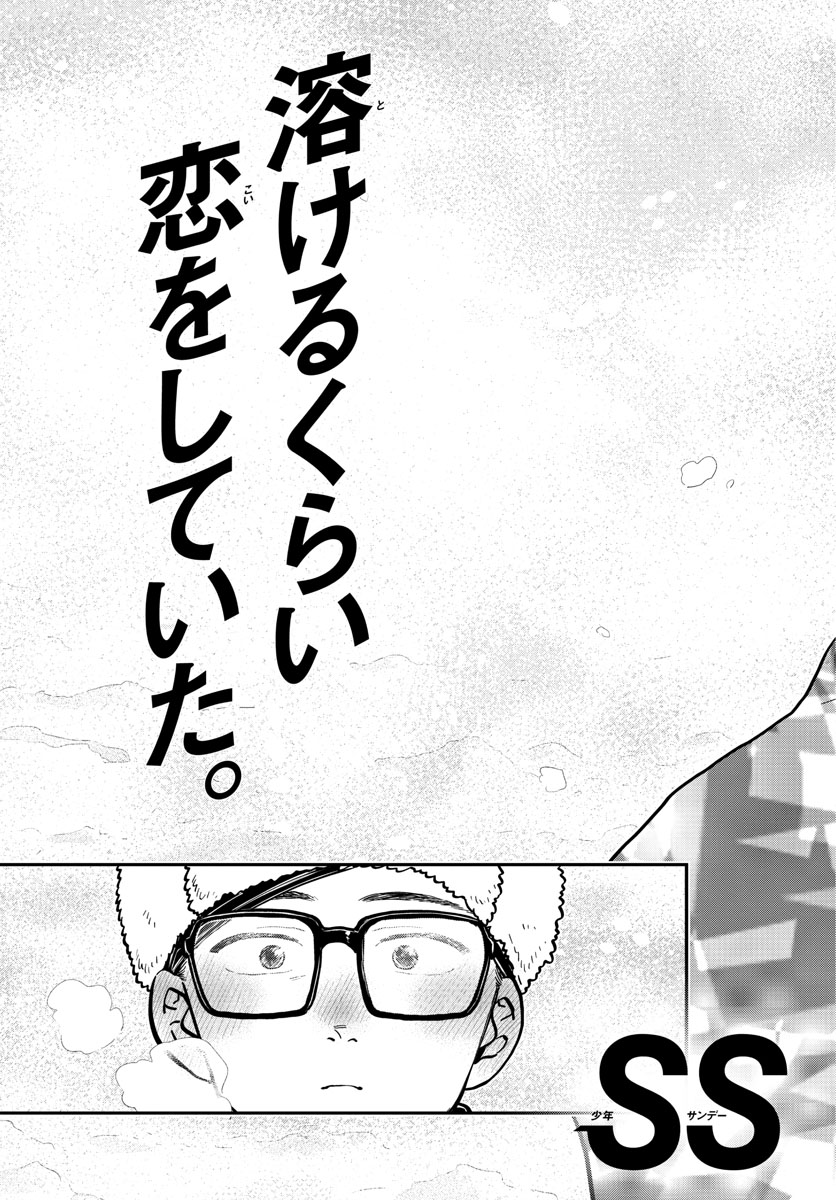KOMI-SAN WA KOMYUSHOU DESU - raw - Chapter 266 - https://jpdd.ccdd.to/JPDD/komisanwakomyushoudesu/4luajayqwps.jpg