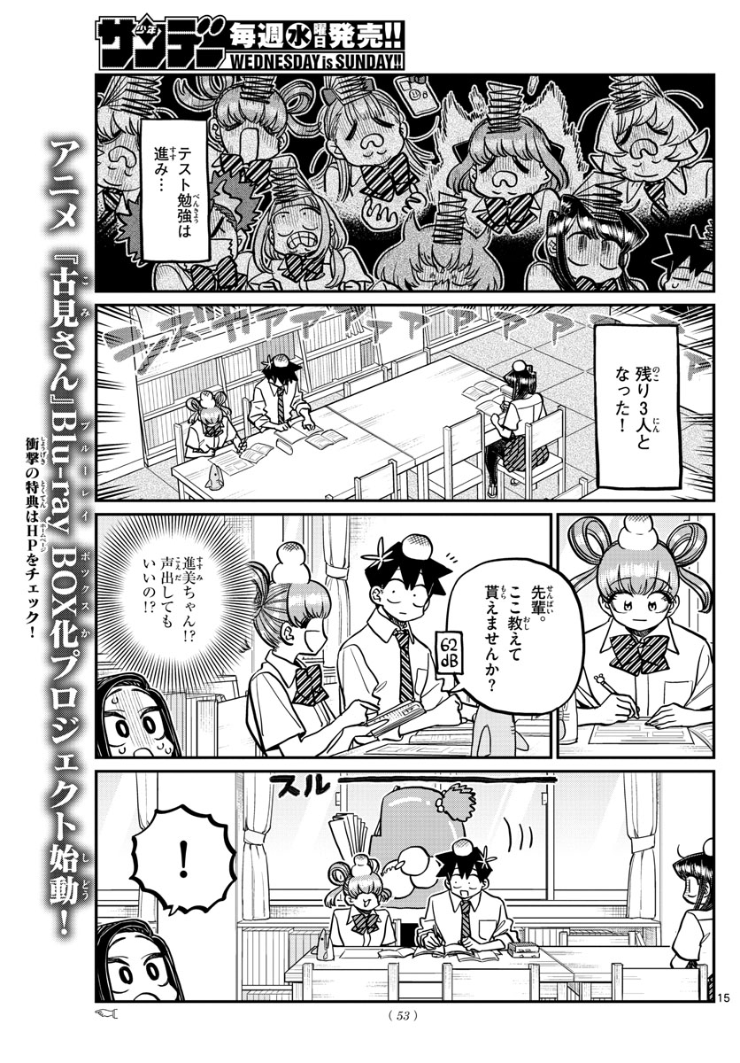 KOMI-SAN WA KOMYUSHOU DESU - raw - Chapter 372 - https://jpdd.ccdd.to/JPDD/komisanwakomyushoudesu/4vpout5w5mv.jpg