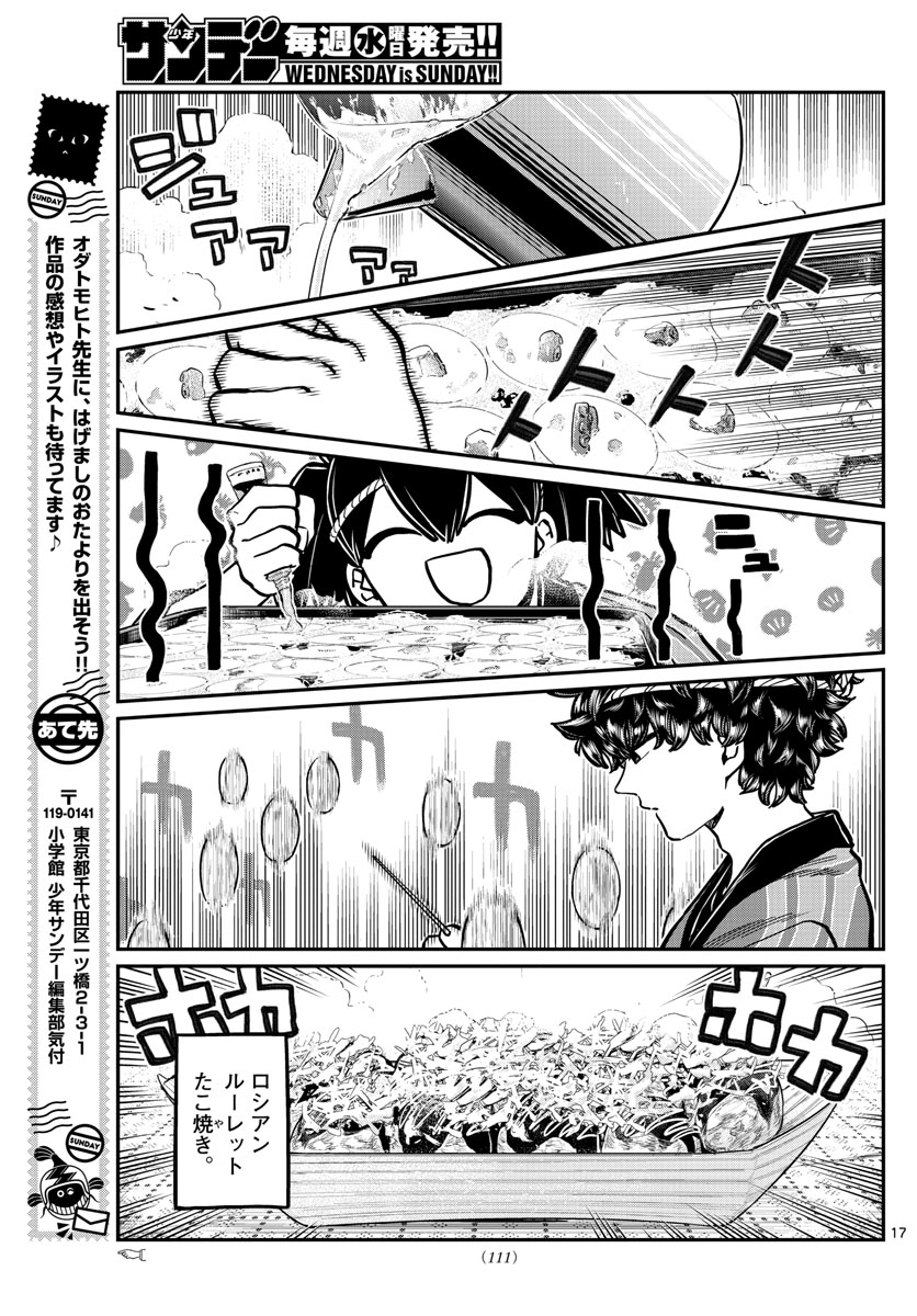KOMI-SAN WA KOMYUSHOU DESU - raw - Chapter 244 - https://jpdd.ccdd.to/JPDD/komisanwakomyushoudesu/5eif1a1ehfh.jpg