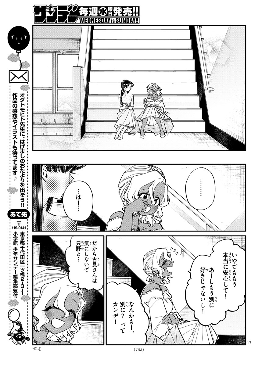 KOMI-SAN WA KOMYUSHOU DESU - raw - Chapter 227 - https://jpdd.ccdd.to/JPDD/komisanwakomyushoudesu/5kuz4joji1t.jpg