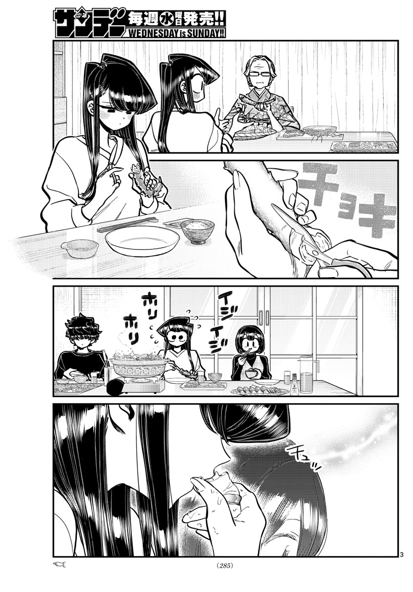 KOMI-SAN WA KOMYUSHOU DESU - raw - Chapter 267 - https://jpdd.ccdd.to/JPDD/komisanwakomyushoudesu/5nxns5zgvzo.jpg