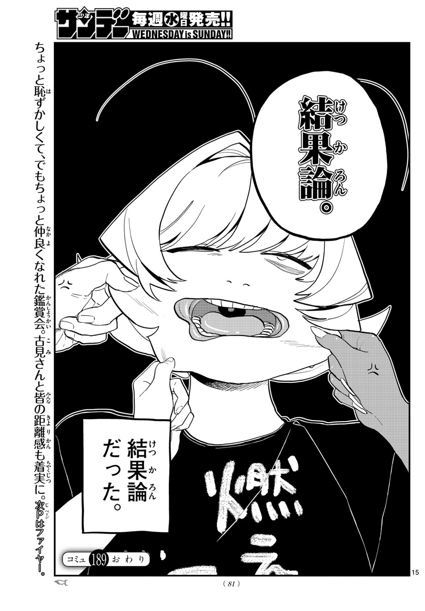 KOMI-SAN WA KOMYUSHOU DESU - raw - Chapter 189 - https://jpdd.ccdd.to/JPDD/komisanwakomyushoudesu/5qngqtclxwk.jpg