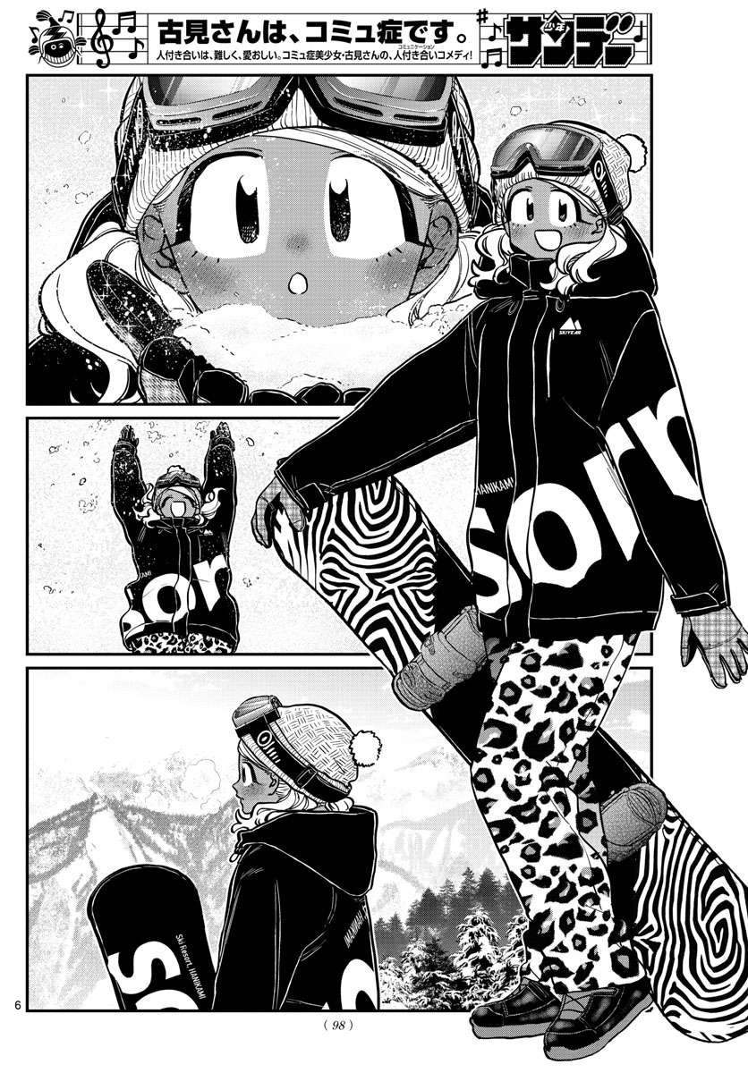 KOMI-SAN WA KOMYUSHOU DESU - raw - Chapter 261 - https://jpdd.ccdd.to/JPDD/komisanwakomyushoudesu/5r4f43gjqvs.jpg