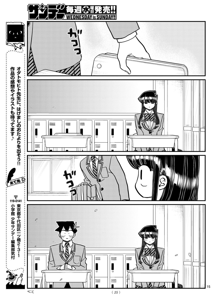 KOMI-SAN WA KOMYUSHOU DESU - raw - Chapter 324 - https://jpdd.ccdd.to/JPDD/komisanwakomyushoudesu/a5kzxjvalcb.jpg
