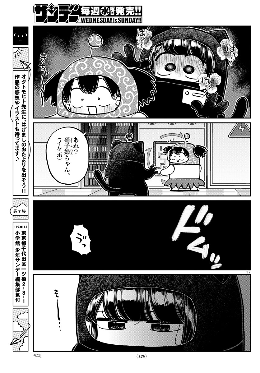 KOMI-SAN WA KOMYUSHOU DESU - raw - Chapter 354 - https://jpdd.ccdd.to/JPDD/komisanwakomyushoudesu/ag4ddvmcms5.jpg