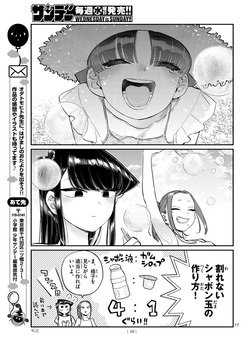 KOMI-SAN WA KOMYUSHOU DESU - raw - Chapter 175 - https://jpdd.ccdd.to/JPDD/komisanwakomyushoudesu/amai1jtdfbq.jpg