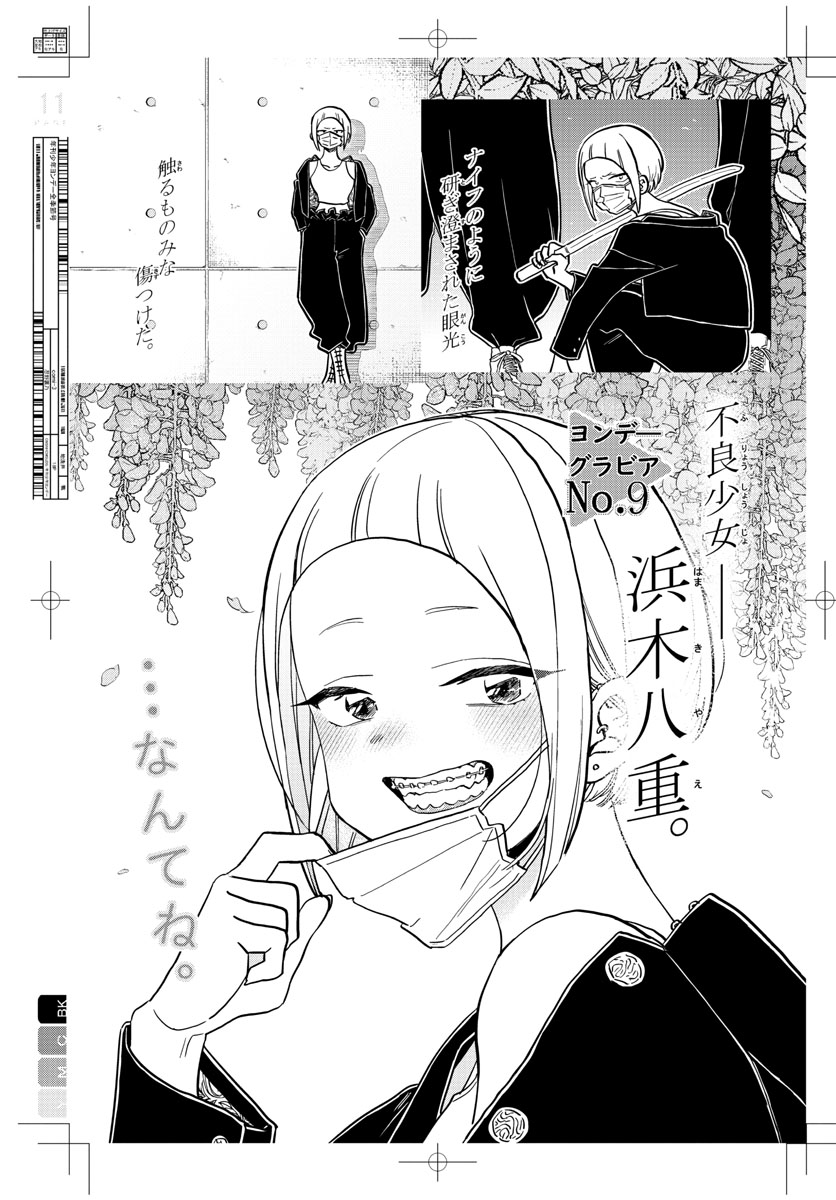 KOMI-SAN WA KOMYUSHOU DESU - raw - Chapter 322 - https://jpdd.ccdd.to/JPDD/komisanwakomyushoudesu/aocloooibrb.jpg