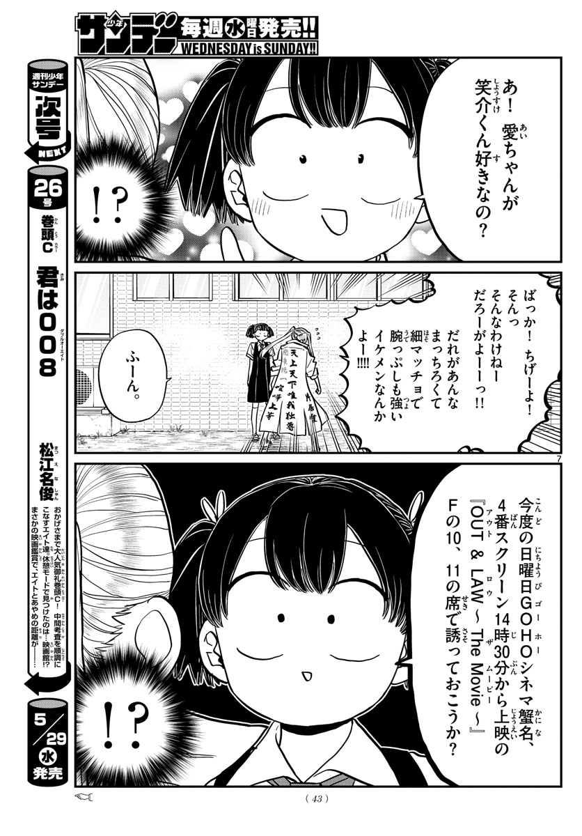 KOMI-SAN WA KOMYUSHOU DESU - raw - Chapter 198 - https://jpdd.ccdd.to/JPDD/komisanwakomyushoudesu/aueop5spgry.jpg