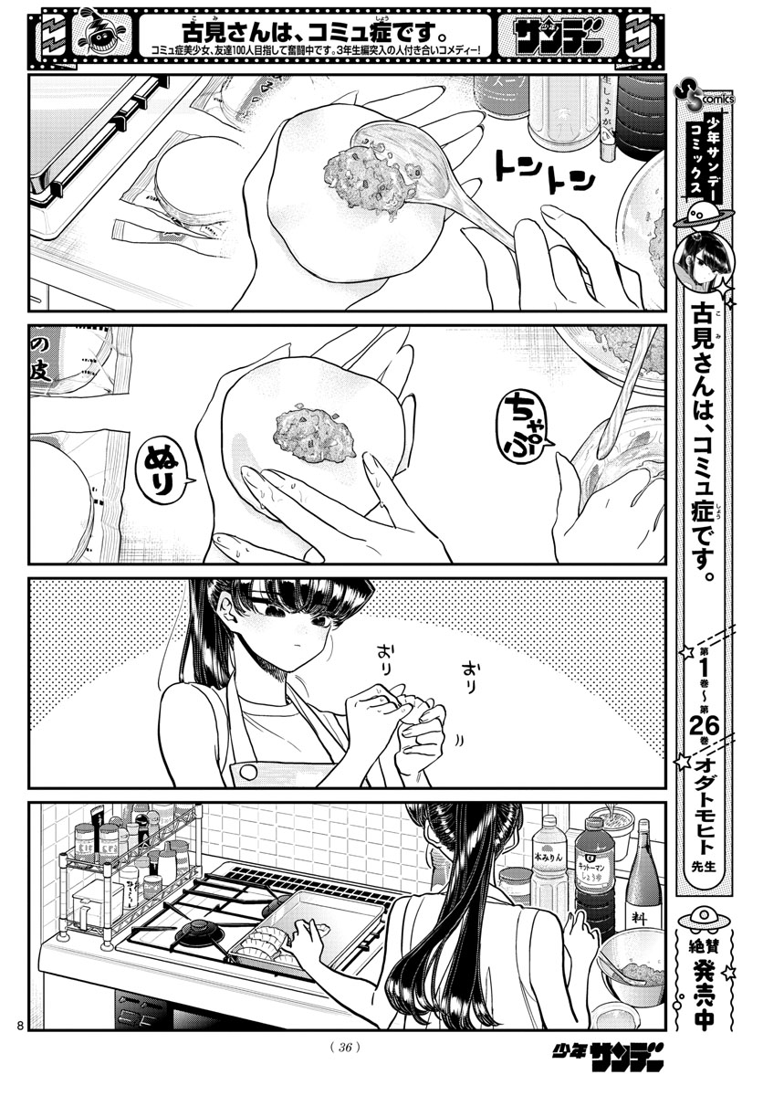 KOMI-SAN WA KOMYUSHOU DESU - raw - Chapter 368 - https://jpdd.ccdd.to/JPDD/komisanwakomyushoudesu/bsbsodmo5wh.jpg