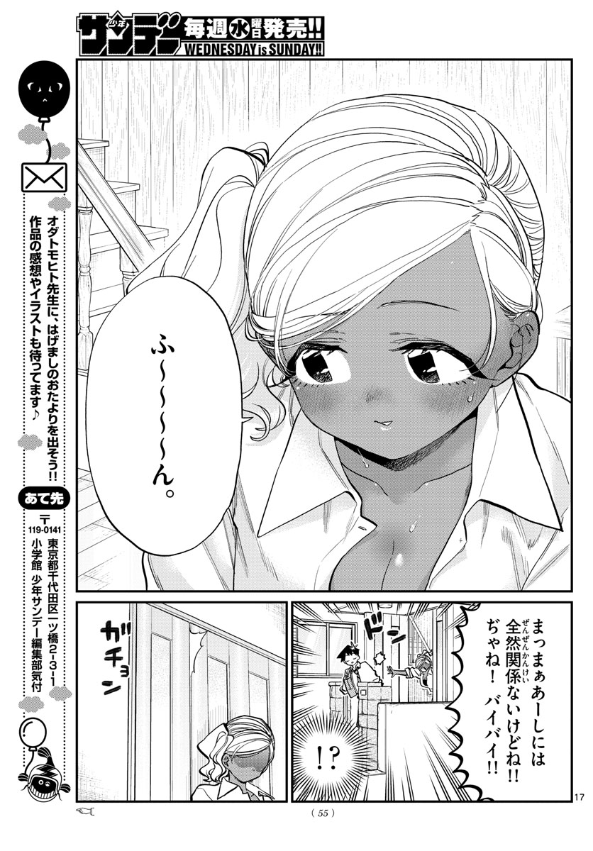 KOMI-SAN WA KOMYUSHOU DESU - raw - Chapter 217 - https://jpdd.ccdd.to/JPDD/komisanwakomyushoudesu/bziyog3tw5u.jpg
