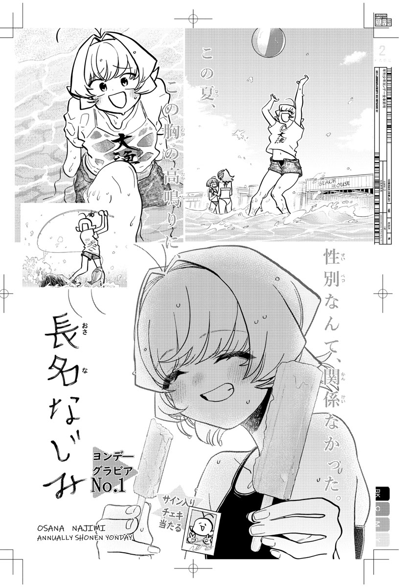 KOMI-SAN WA KOMYUSHOU DESU - raw - Chapter 322 - https://jpdd.ccdd.to/JPDD/komisanwakomyushoudesu/cbt4anf5y4m.jpg