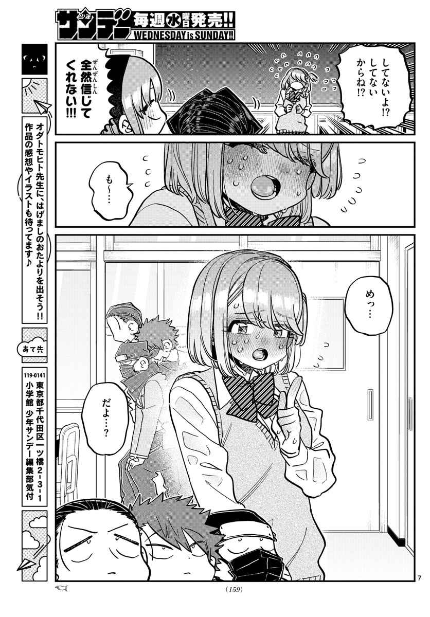 KOMI-SAN WA KOMYUSHOU DESU - raw - Chapter 365 - https://jpdd.ccdd.to/JPDD/komisanwakomyushoudesu/csyvmron0fv.jpg