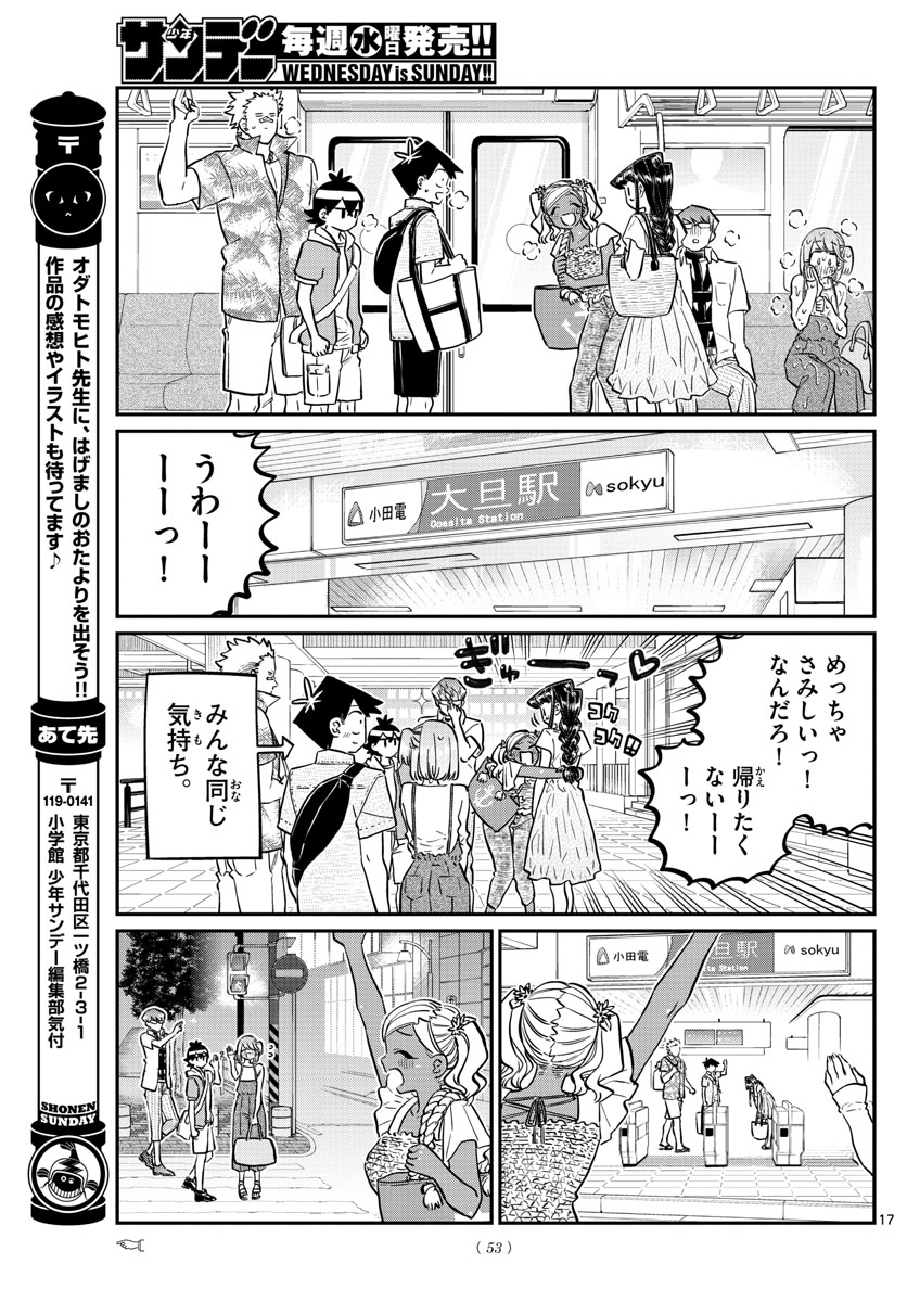 KOMI-SAN WA KOMYUSHOU DESU - raw - Chapter 165 - https://jpdd.ccdd.to/JPDD/komisanwakomyushoudesu/d2eke1geykz.jpg