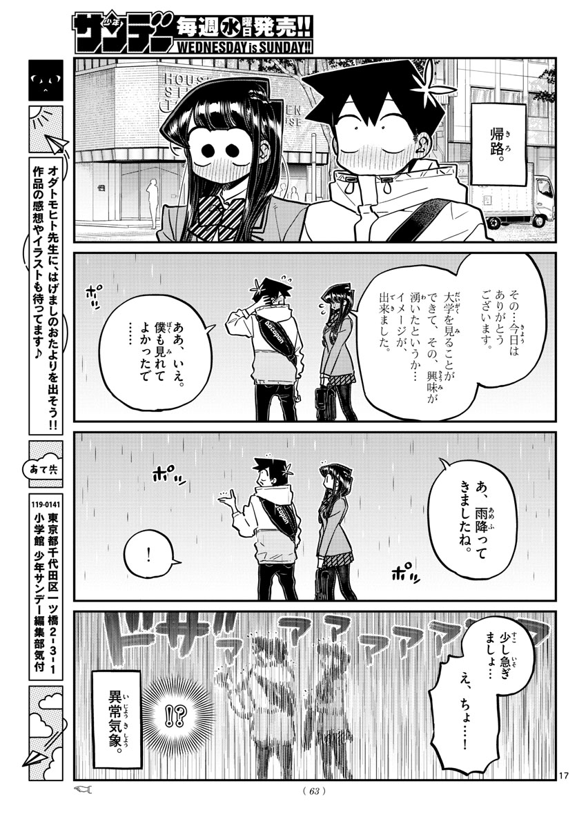 KOMI-SAN WA KOMYUSHOU DESU - raw - Chapter 348 - https://jpdd.ccdd.to/JPDD/komisanwakomyushoudesu/dk5jjlv3fvw.jpg