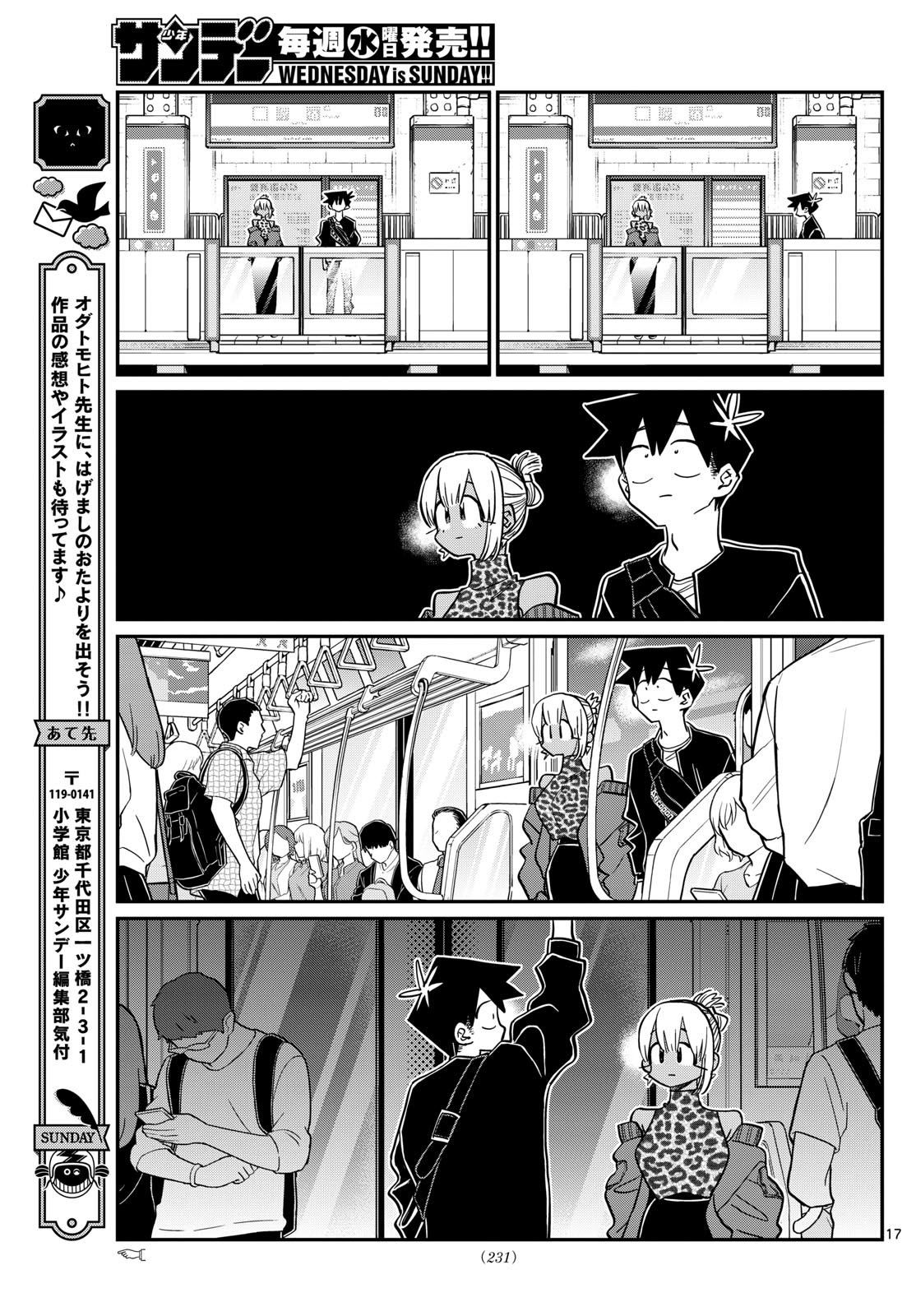 KOMI-SAN WA KOMYUSHOU DESU - raw - Chapter 433 - https://jpdd.ccdd.to/JPDD/komisanwakomyushoudesu/dkmtxcbsl1s.jpg