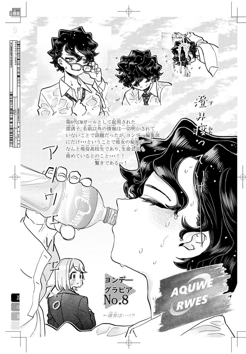 KOMI-SAN WA KOMYUSHOU DESU - raw - Chapter 322 - https://jpdd.ccdd.to/JPDD/komisanwakomyushoudesu/donhtjb44xk.jpg