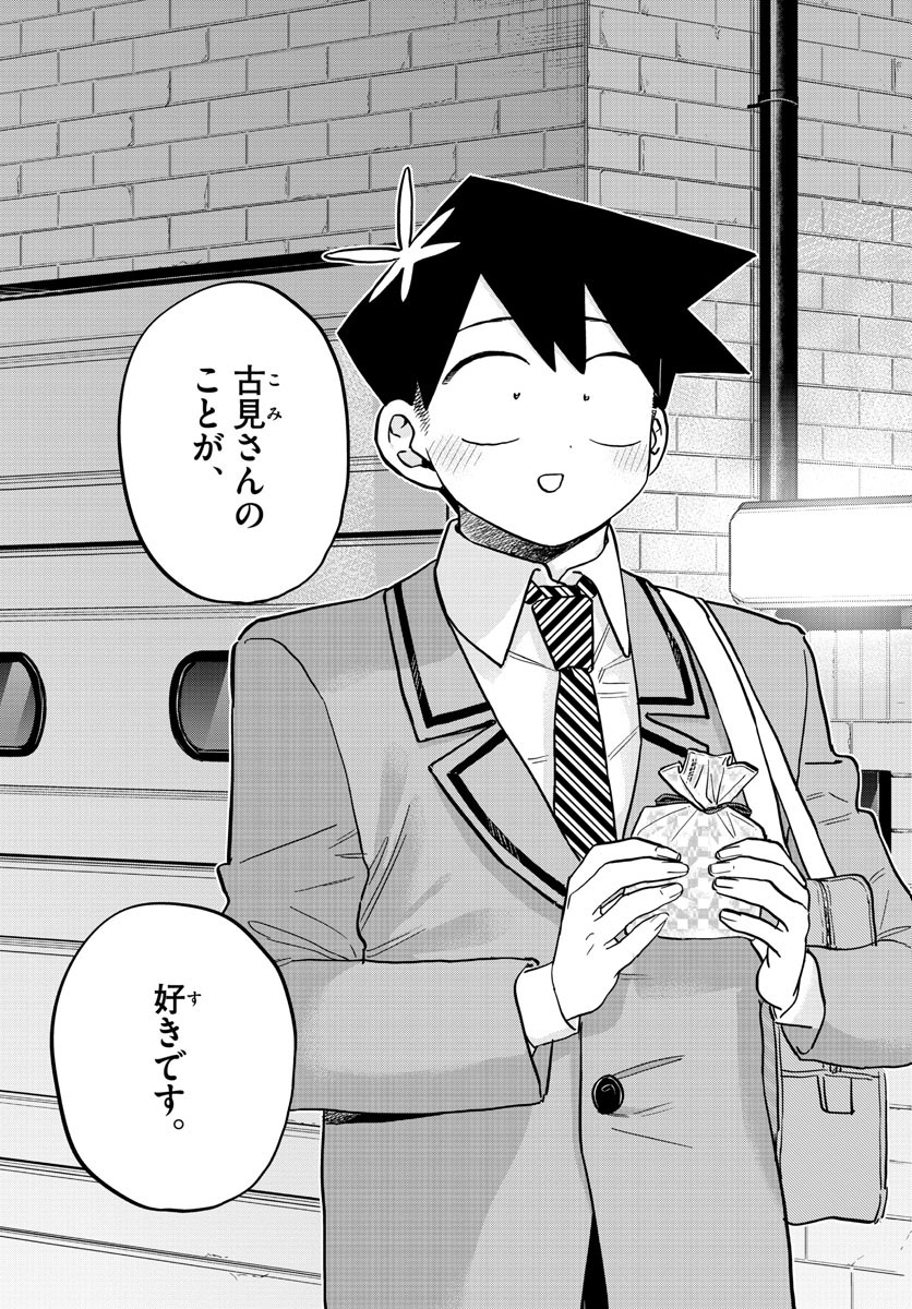 KOMI-SAN WA KOMYUSHOU DESU - raw - Chapter 302 - https://jpdd.ccdd.to/JPDD/komisanwakomyushoudesu/dqacdwaj4oh.jpg