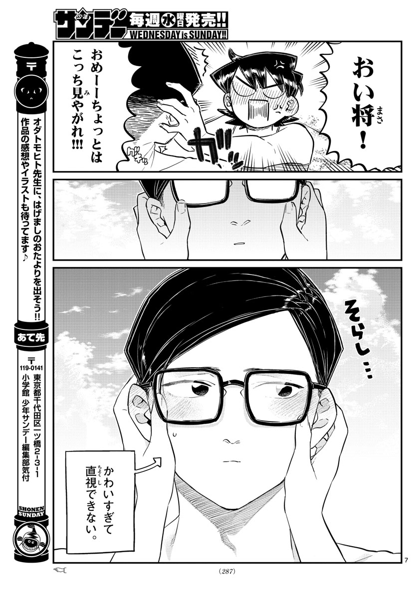 KOMI-SAN WA KOMYUSHOU DESU - raw - Chapter 166 - https://jpdd.ccdd.to/JPDD/komisanwakomyushoudesu/dueo4wsxrpd.jpg