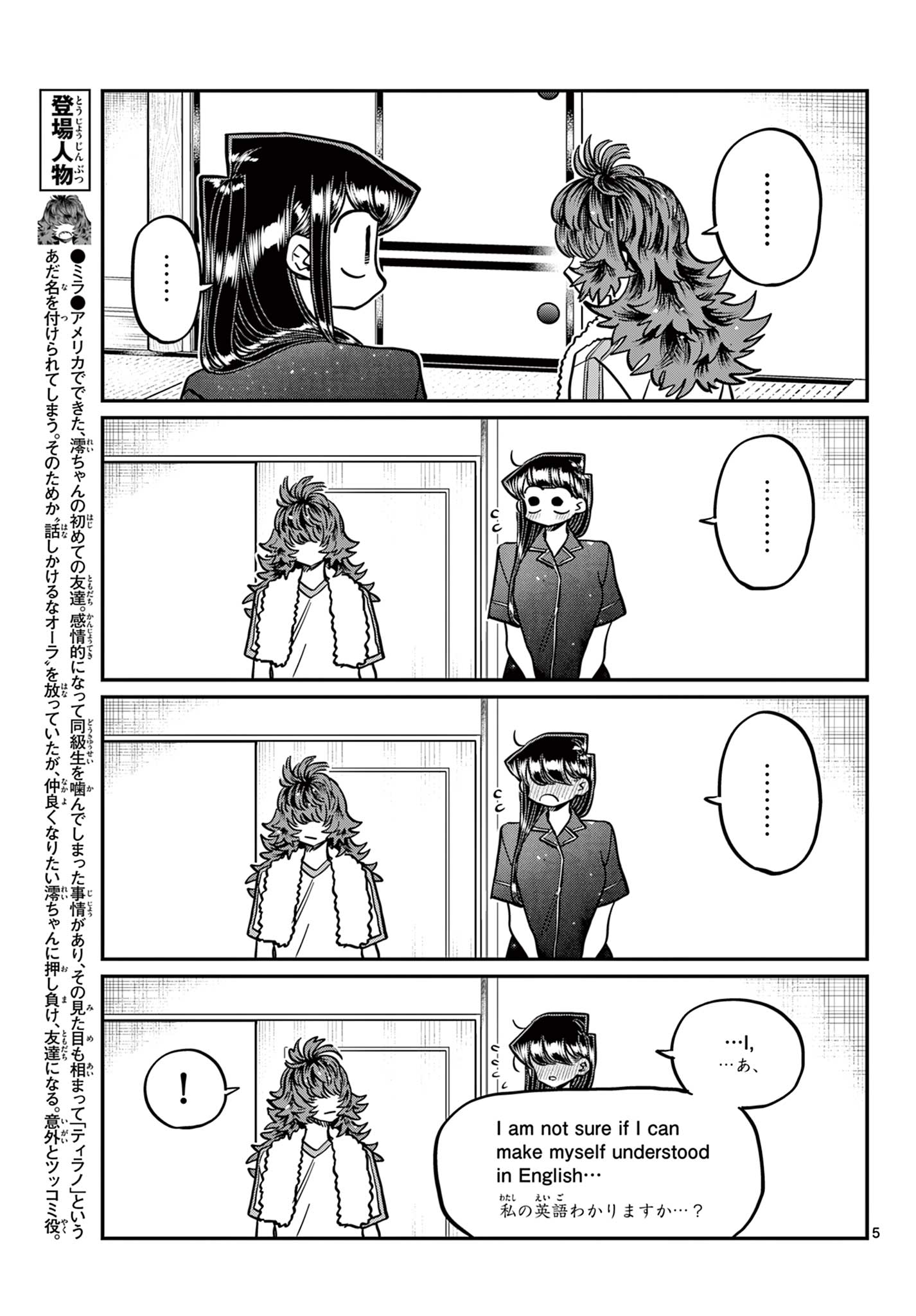 KOMI-SAN WA KOMYUSHOU DESU - raw - Chapter 402 - https://jpdd.ccdd.to/JPDD/komisanwakomyushoudesu/e0p5ncie5kz.jpg