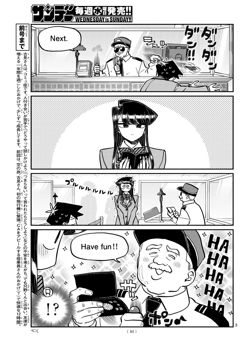 KOMI-SAN WA KOMYUSHOU DESU - raw - Chapter 279 - https://jpdd.ccdd.to/JPDD/komisanwakomyushoudesu/e155atj4seb.jpg