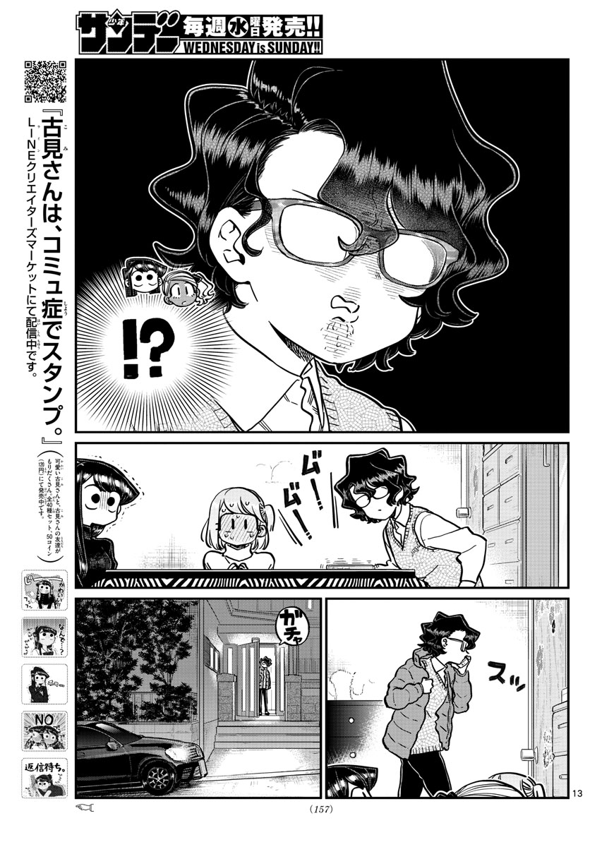 KOMI-SAN WA KOMYUSHOU DESU - raw - Chapter 257 - https://jpdd.ccdd.to/JPDD/komisanwakomyushoudesu/e45hmpsd0tj.jpg