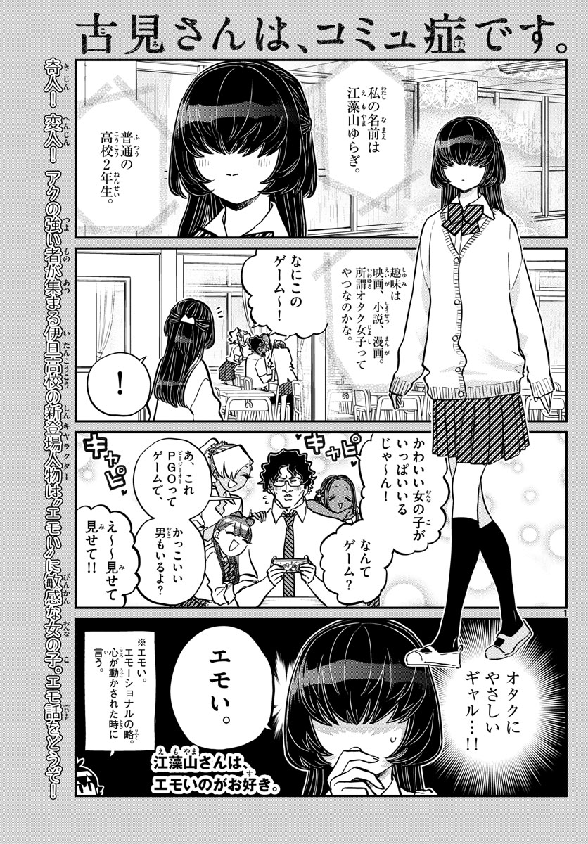 KOMI-SAN WA KOMYUSHOU DESU - raw - Chapter 216 - https://jpdd.ccdd.to/JPDD/komisanwakomyushoudesu/e5yjhlmyuwp.jpg