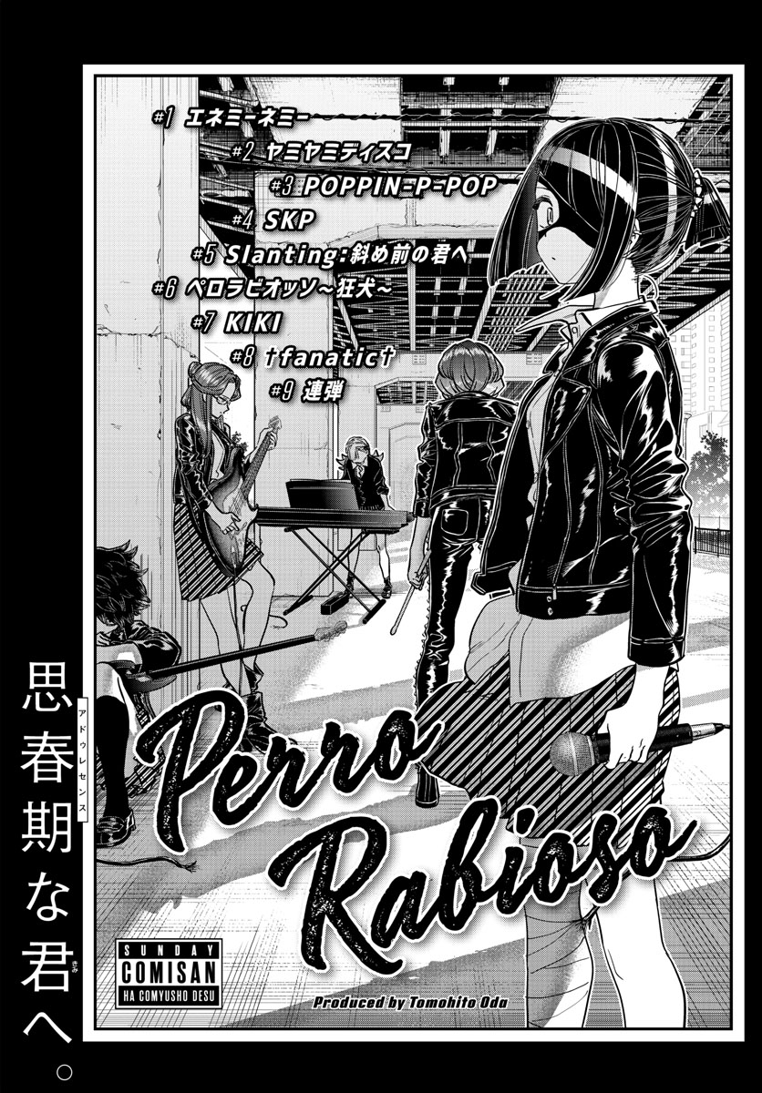 KOMI-SAN WA KOMYUSHOU DESU - raw - Chapter 235 - https://jpdd.ccdd.to/JPDD/komisanwakomyushoudesu/egabghlaqyu.jpg