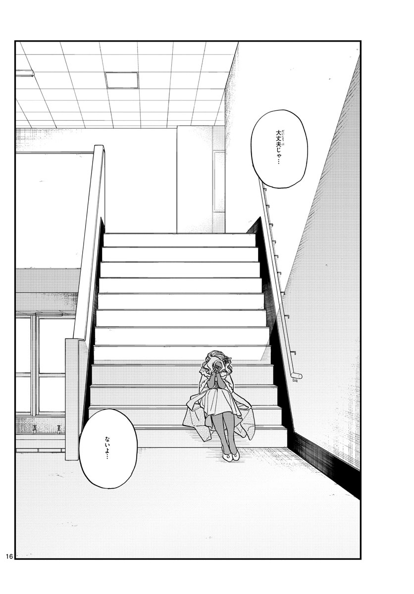 KOMI-SAN WA KOMYUSHOU DESU - raw - Chapter 225 - https://jpdd.ccdd.to/JPDD/komisanwakomyushoudesu/ejbqwnkoess.jpg