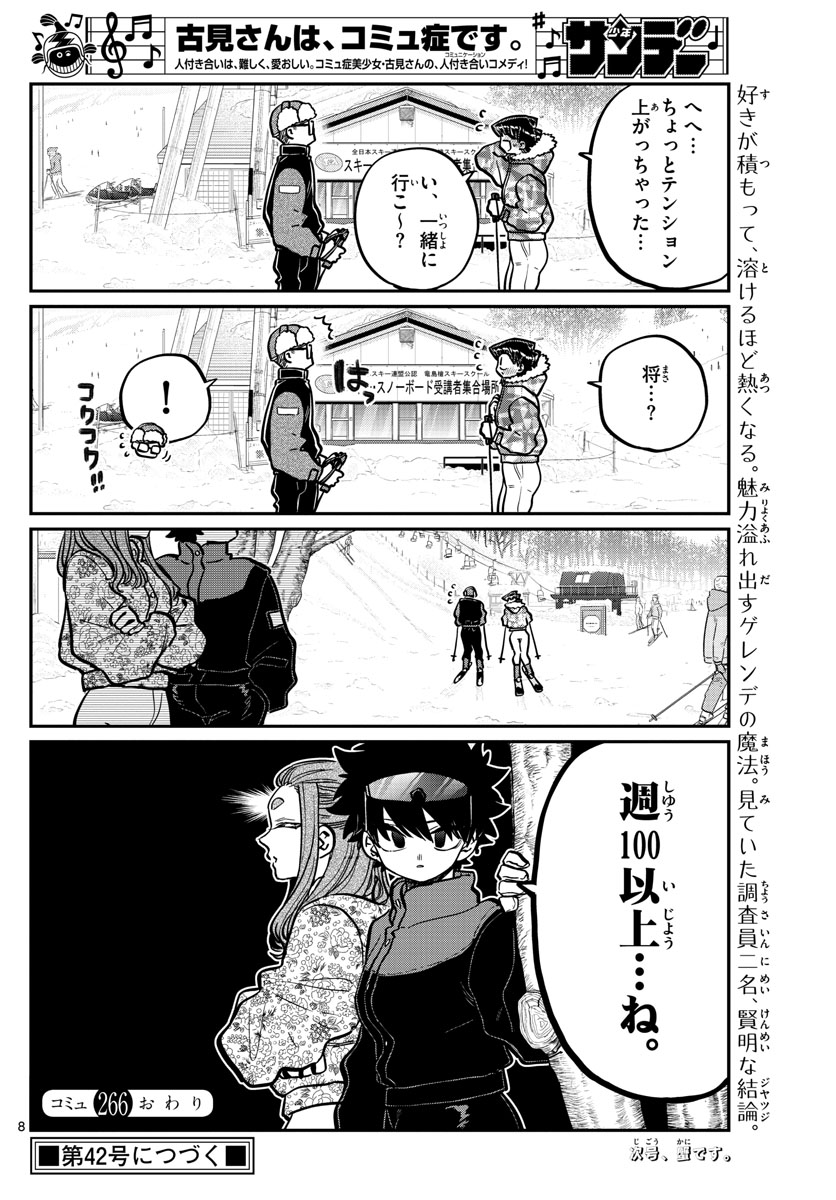 KOMI-SAN WA KOMYUSHOU DESU - raw - Chapter 266 - https://jpdd.ccdd.to/JPDD/komisanwakomyushoudesu/f3gzkdfc5c4.jpg