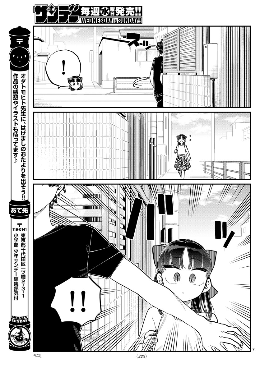 KOMI-SAN WA KOMYUSHOU DESU - raw - Chapter 173 - https://jpdd.ccdd.to/JPDD/komisanwakomyushoudesu/f42xoqvybbm.jpg