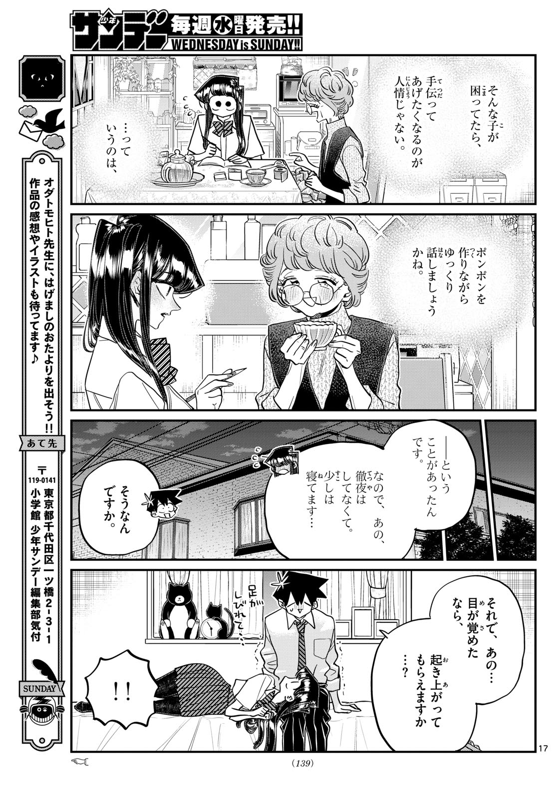 KOMI-SAN WA KOMYUSHOU DESU - raw - Chapter 434 - https://jpdd.ccdd.to/JPDD/komisanwakomyushoudesu/fb0duqu2j2o.jpg