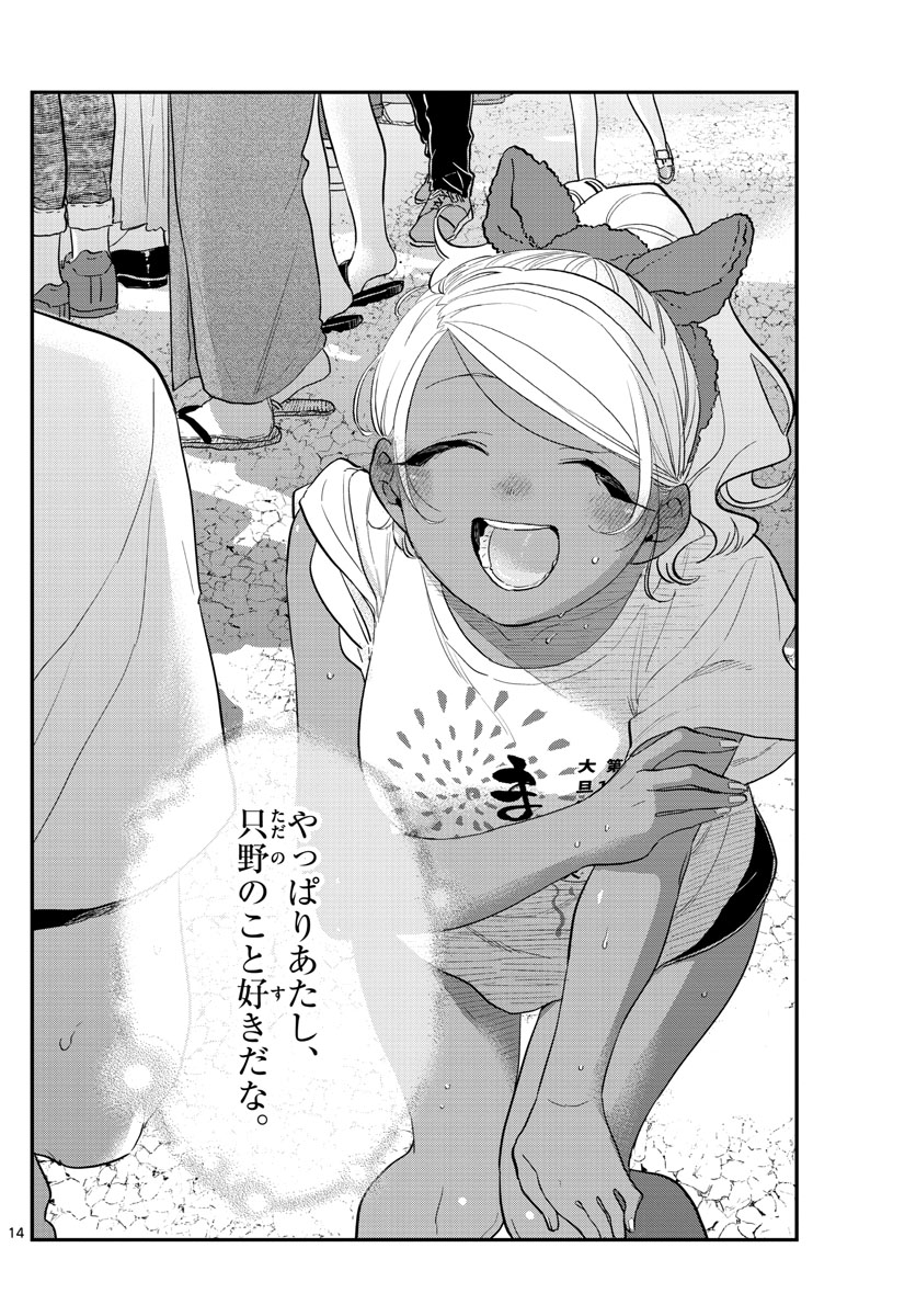 KOMI-SAN WA KOMYUSHOU DESU - raw - Chapter 194 - https://jpdd.ccdd.to/JPDD/komisanwakomyushoudesu/ff3pv11bv2e.jpg