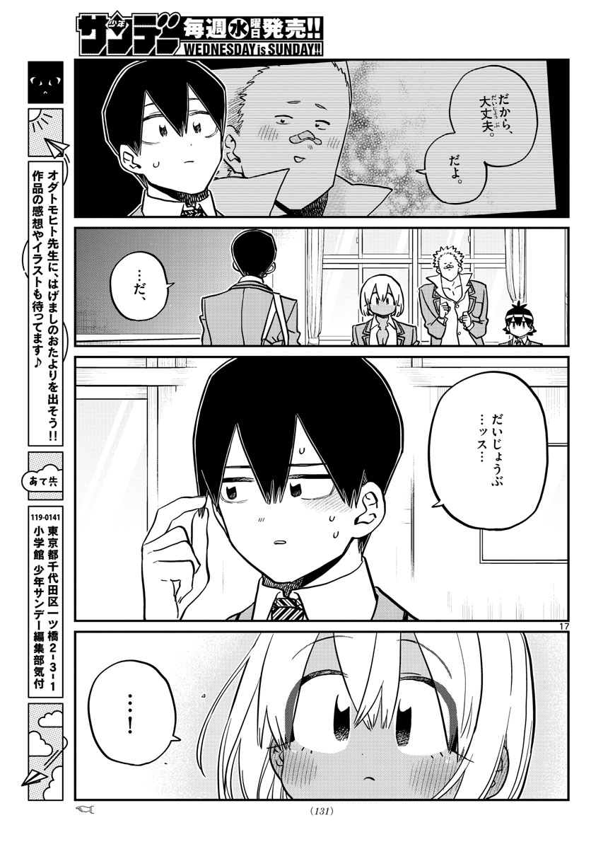 KOMI-SAN WA KOMYUSHOU DESU - raw - Chapter 345 - https://jpdd.ccdd.to/JPDD/komisanwakomyushoudesu/fjd5diemmhn.jpg