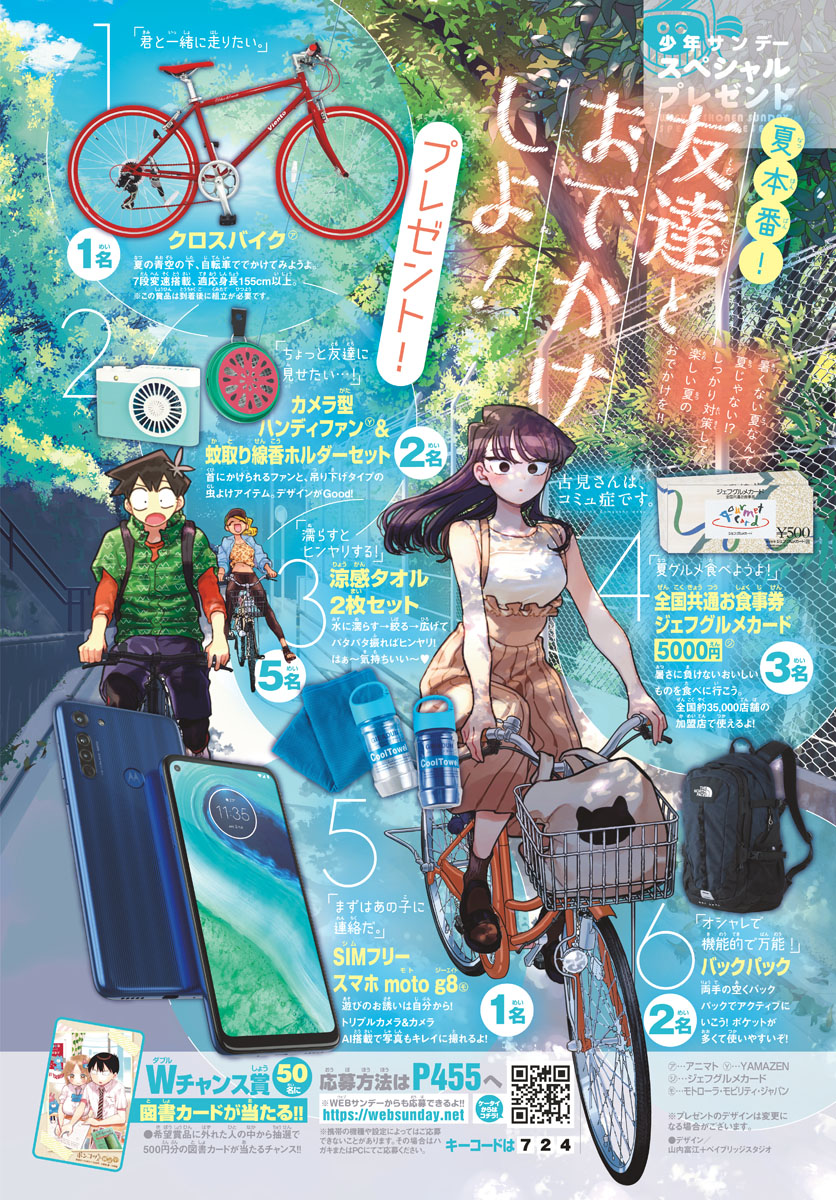 KOMI-SAN WA KOMYUSHOU DESU - raw - Chapter 262 - https://jpdd.ccdd.to/JPDD/komisanwakomyushoudesu/gx5azq2ue5z.jpg