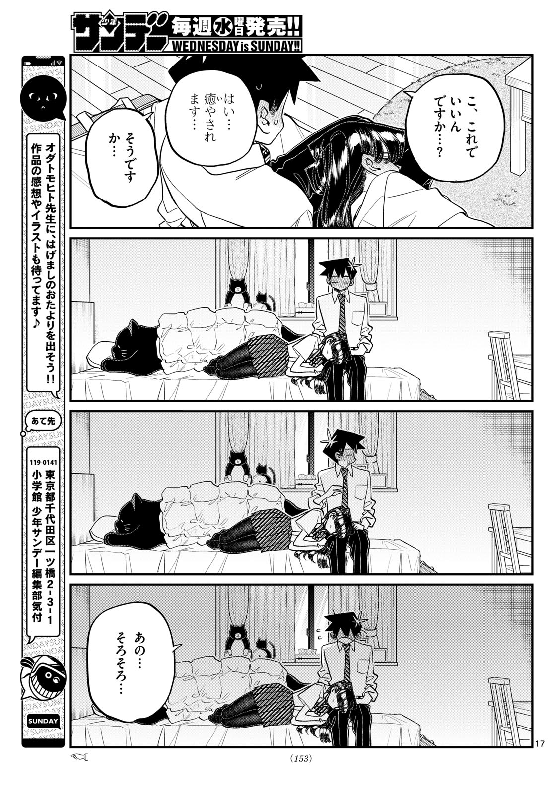 KOMI-SAN WA KOMYUSHOU DESU - raw - Chapter 432 - https://jpdd.ccdd.to/JPDD/komisanwakomyushoudesu/h1ig0dv5tty.jpg