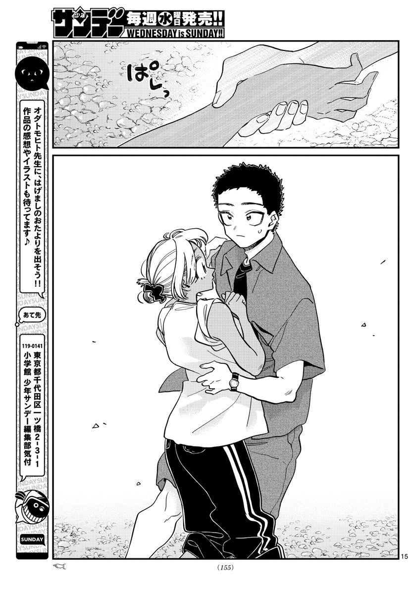 KOMI-SAN WA KOMYUSHOU DESU - raw - Chapter 398 - https://jpdd.ccdd.to/JPDD/komisanwakomyushoudesu/hb0k1uwp04m.jpg