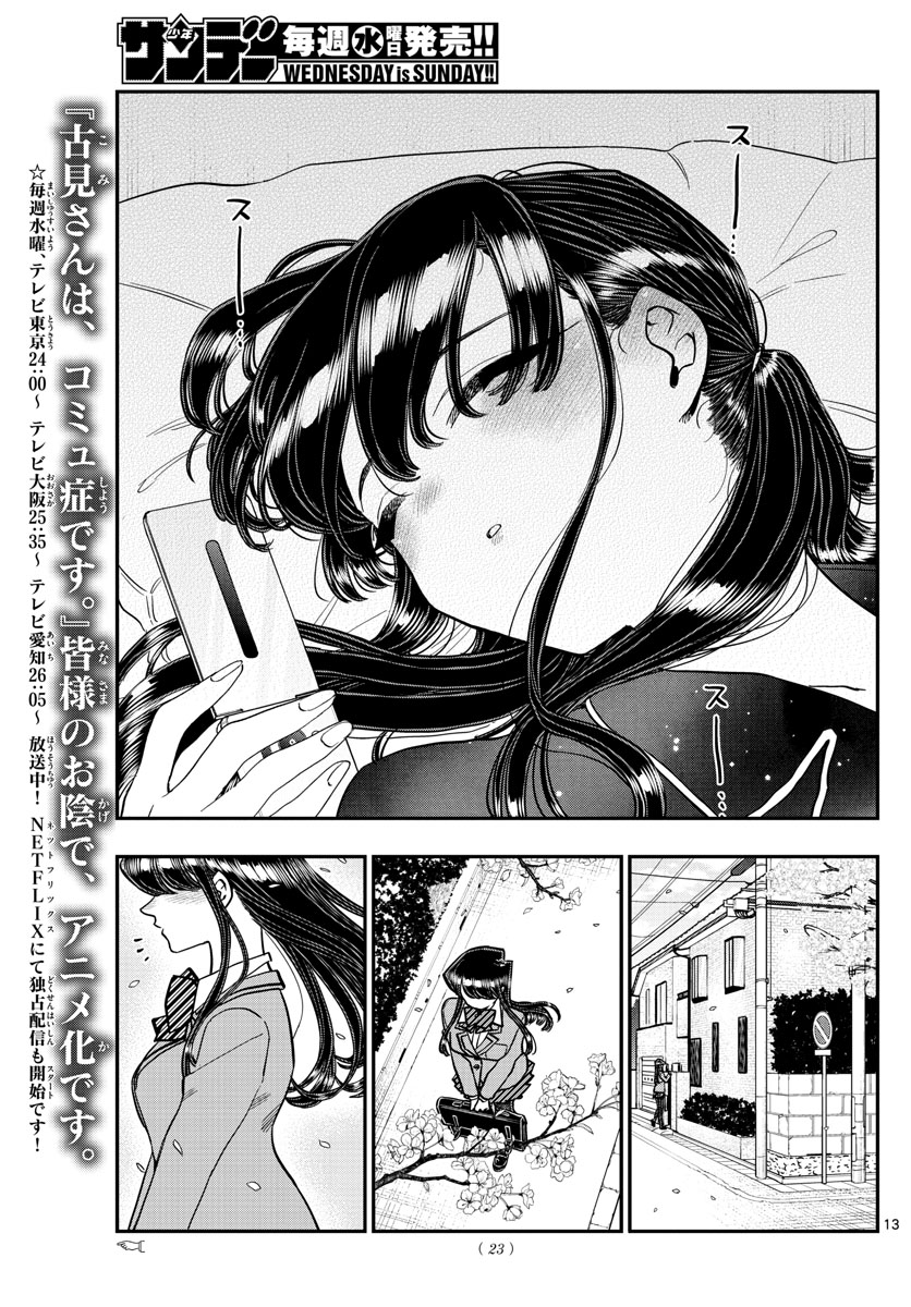 KOMI-SAN WA KOMYUSHOU DESU - raw - Chapter 324 - https://jpdd.ccdd.to/JPDD/komisanwakomyushoudesu/hcldtd1tckn.jpg
