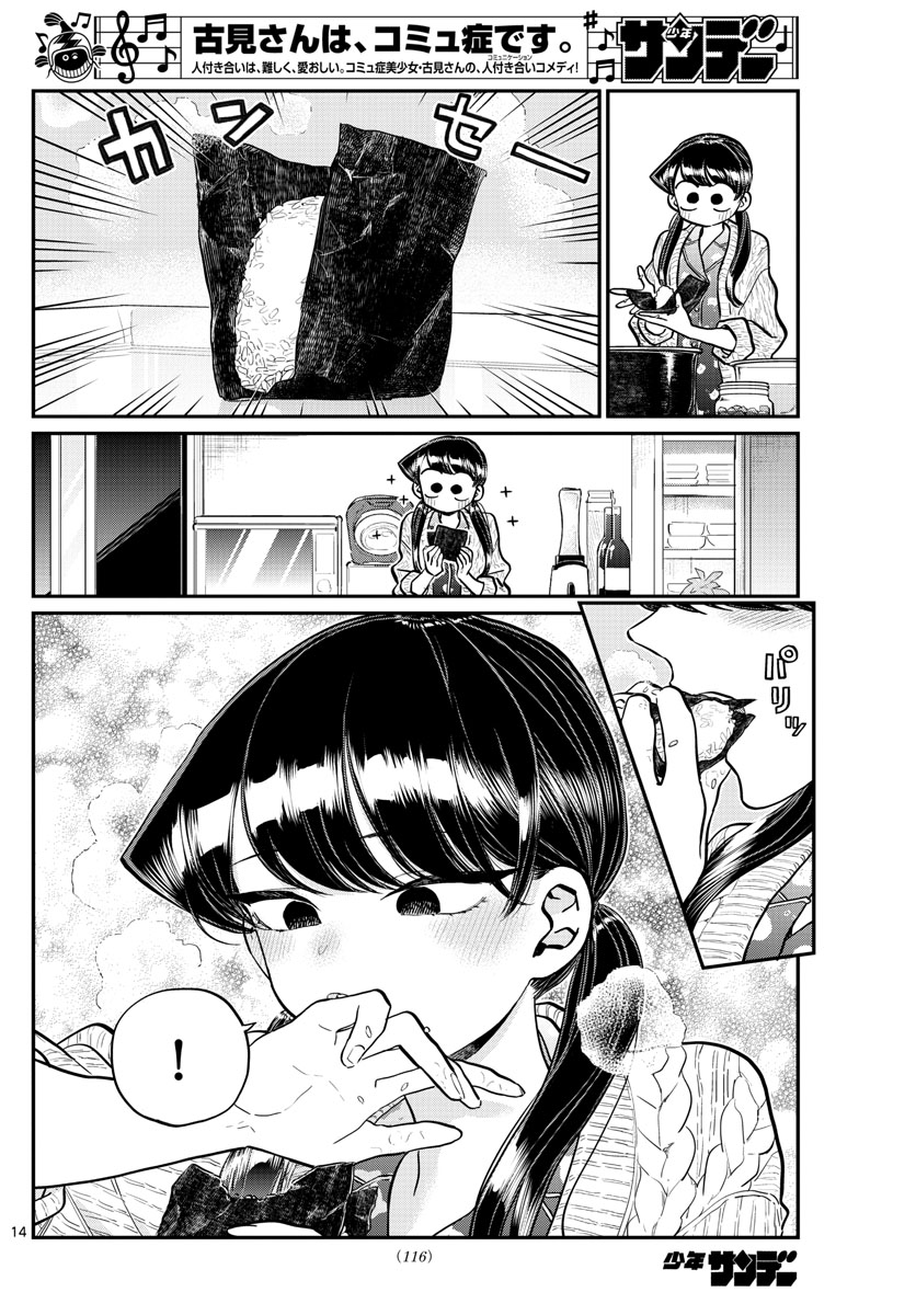 KOMI-SAN WA KOMYUSHOU DESU - raw - Chapter 239 - https://jpdd.ccdd.to/JPDD/komisanwakomyushoudesu/hcvme5st5vk.jpg