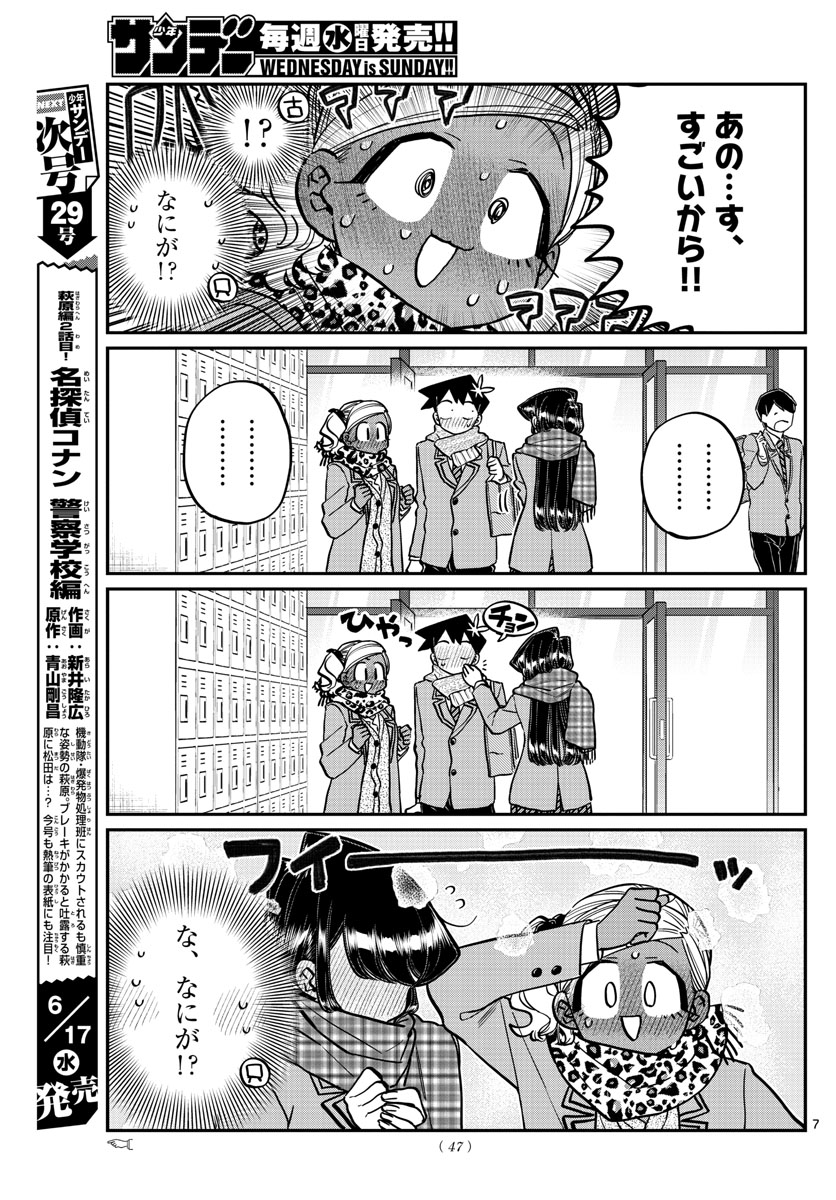 KOMI-SAN WA KOMYUSHOU DESU - raw - Chapter 254 - https://jpdd.ccdd.to/JPDD/komisanwakomyushoudesu/iruxftuddg2.jpg