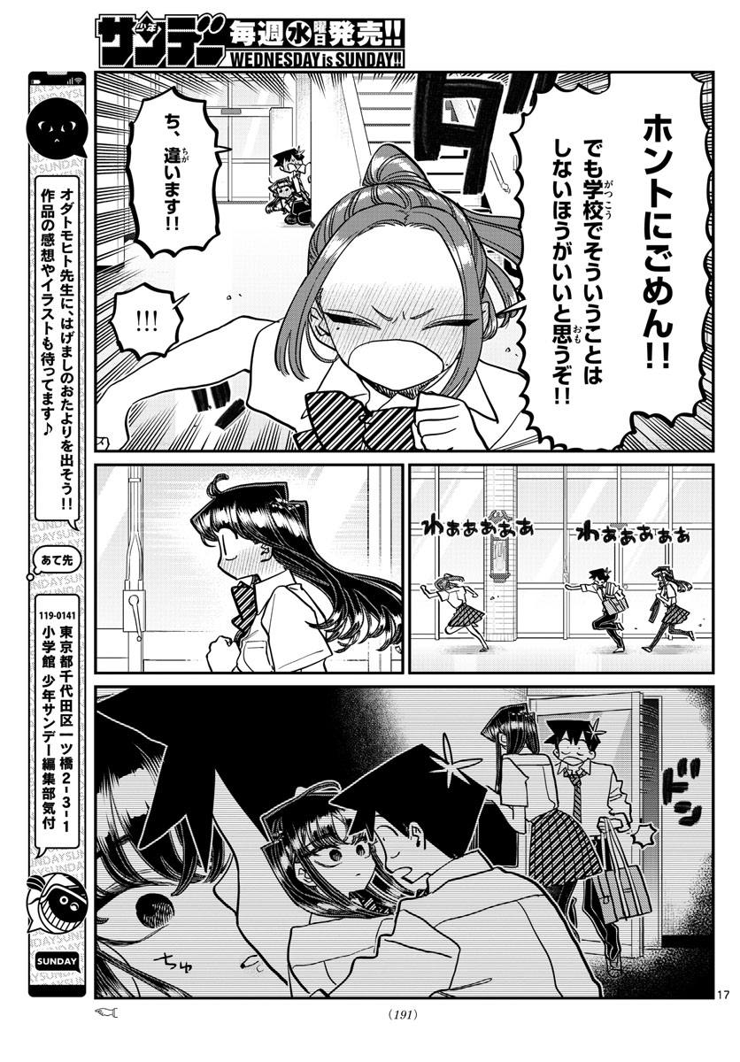 KOMI-SAN WA KOMYUSHOU DESU - raw - Chapter 395 - https://jpdd.ccdd.to/JPDD/komisanwakomyushoudesu/j2aw44m1llm.jpg
