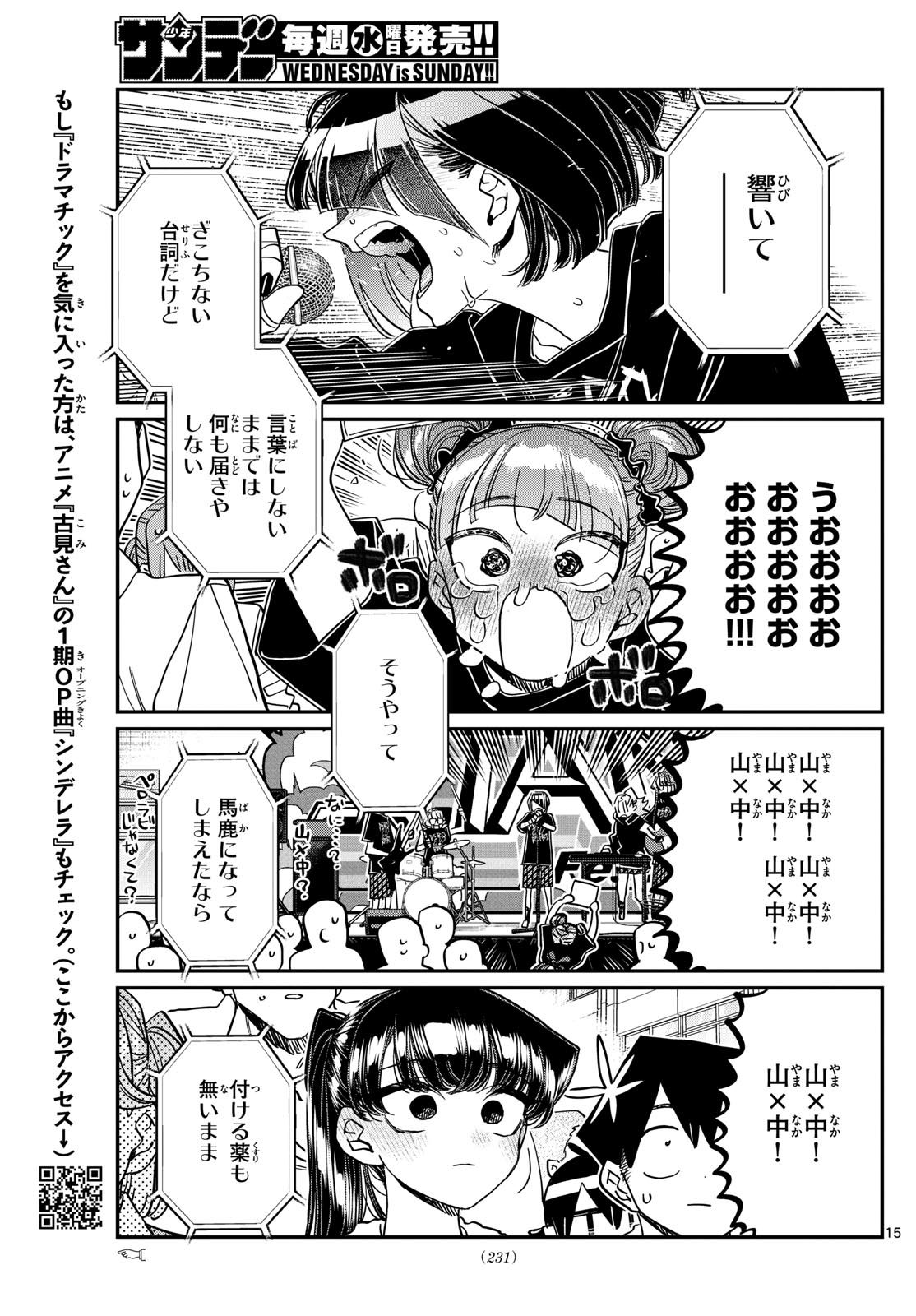 KOMI-SAN WA KOMYUSHOU DESU - raw - Chapter 454 - https://jpdd.ccdd.to/JPDD/komisanwakomyushoudesu/j4ce3y12d0y.jpg