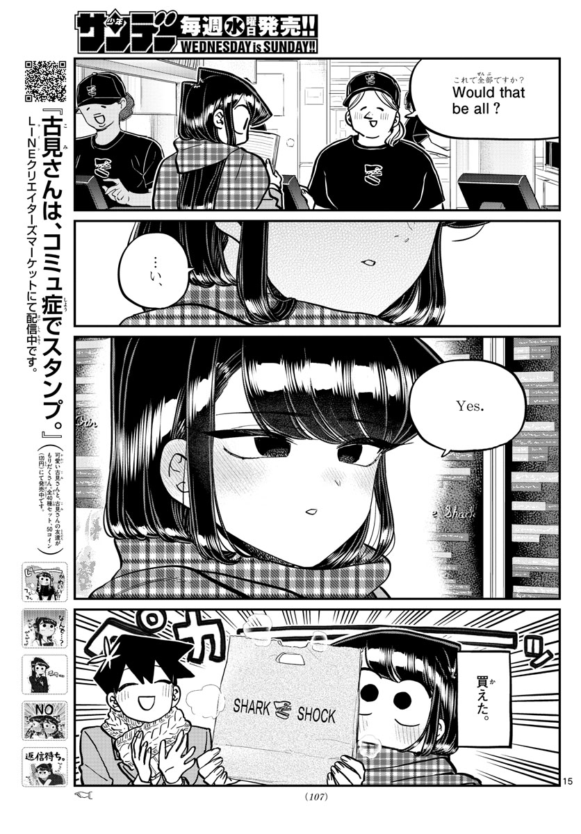 KOMI-SAN WA KOMYUSHOU DESU - raw - Chapter 279 - https://jpdd.ccdd.to/JPDD/komisanwakomyushoudesu/jqarut4kdiy.jpg