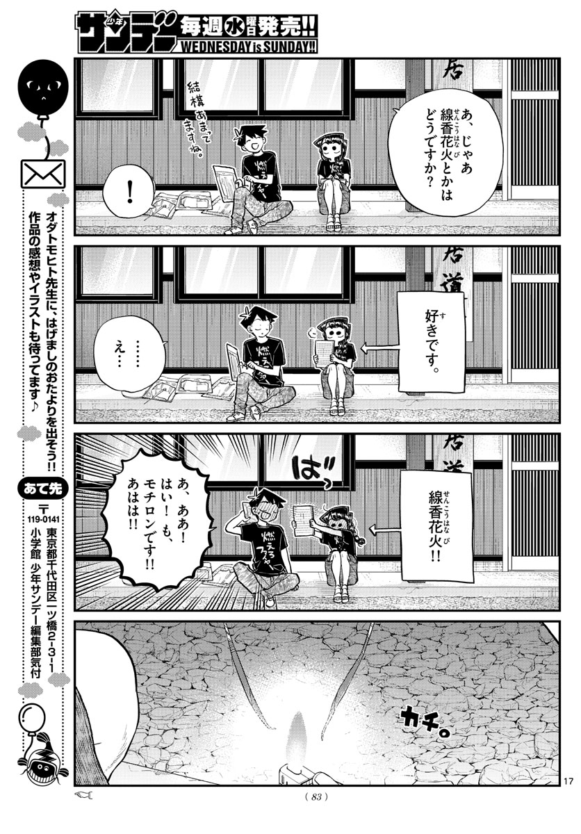 KOMI-SAN WA KOMYUSHOU DESU - raw - Chapter 190 - https://jpdd.ccdd.to/JPDD/komisanwakomyushoudesu/jxv1hzljp2e.jpg